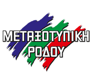 ΜΕΤΑΞΟΤΥΠΙΚΗ ΡΟΔΟΥ